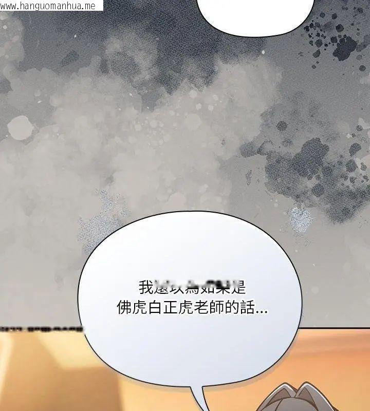 韩国漫画扑克脸姐姐的私讯韩漫_扑克脸姐姐的私讯-第1话在线免费阅读-韩国漫画-第81张图片
