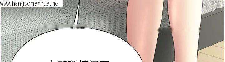 韩国漫画砲友满屋韩漫_砲友满屋-第15话-我还不想当你的妹妹在线免费阅读-韩国漫画-第59张图片