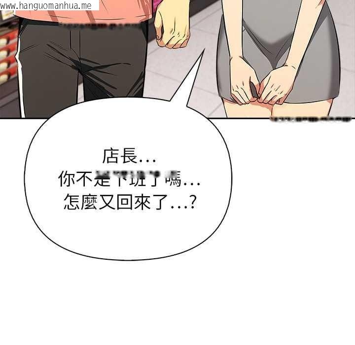 韩国漫画高薪兼职的代价韩漫_高薪兼职的代价-第8话在线免费阅读-韩国漫画-第56张图片