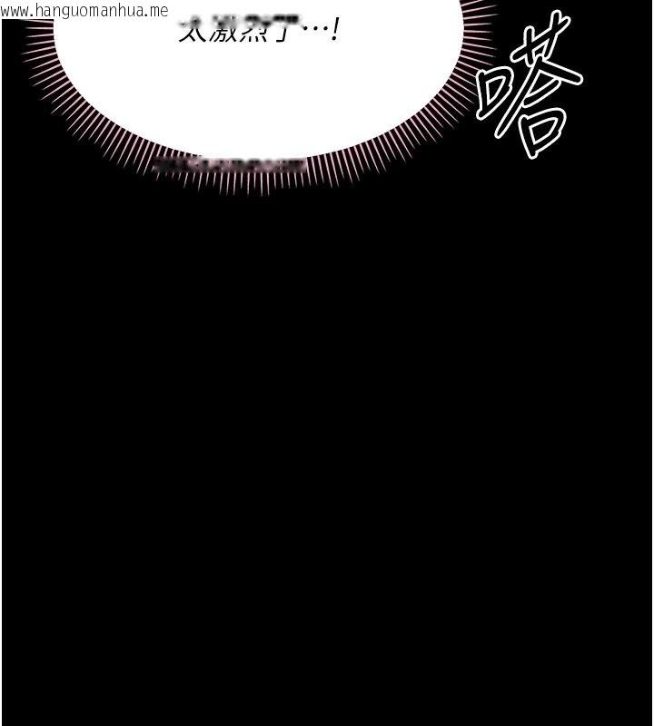 韩国漫画幼惑韩漫_幼惑-第43话-终于轮到我上场在线免费阅读-韩国漫画-第80张图片