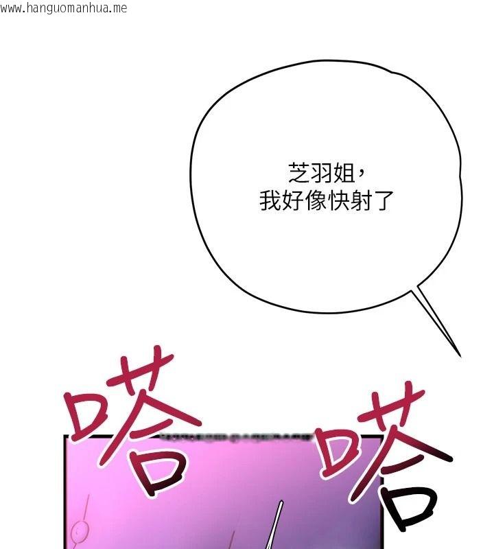 韩国漫画理想型演算法韩漫_理想型演算法-第12话-小弟弟有过人之处在线免费阅读-韩国漫画-第147张图片