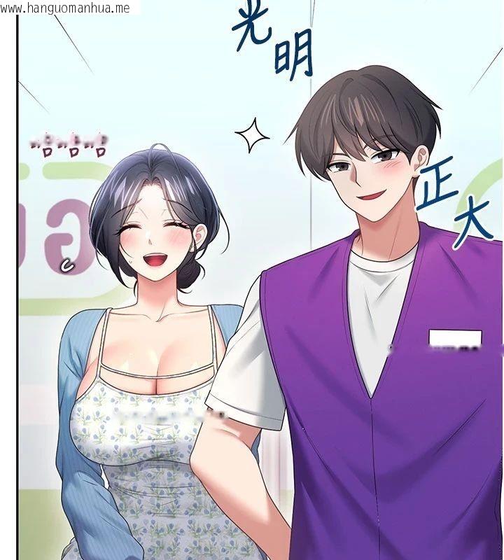 韩国漫画飞机杯女神连线中韩漫_飞机杯女神连线中-第75话-领教按摩棒的威力在线免费阅读-韩国漫画-第136张图片