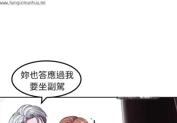 韩国漫画要成为男子汉韩漫_要成为男子汉-第25话在线免费阅读-韩国漫画-第1张图片