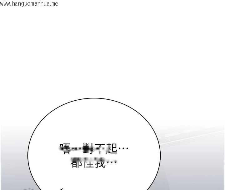 韩国漫画衣冠禽兽韩漫_衣冠禽兽-第8话-可以来我家冲个澡在线免费阅读-韩国漫画-第187张图片