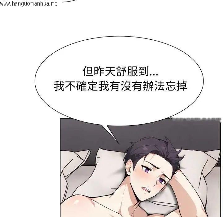 韩国漫画疯狂真爱韩漫_疯狂真爱-第12话在线免费阅读-韩国漫画-第31张图片