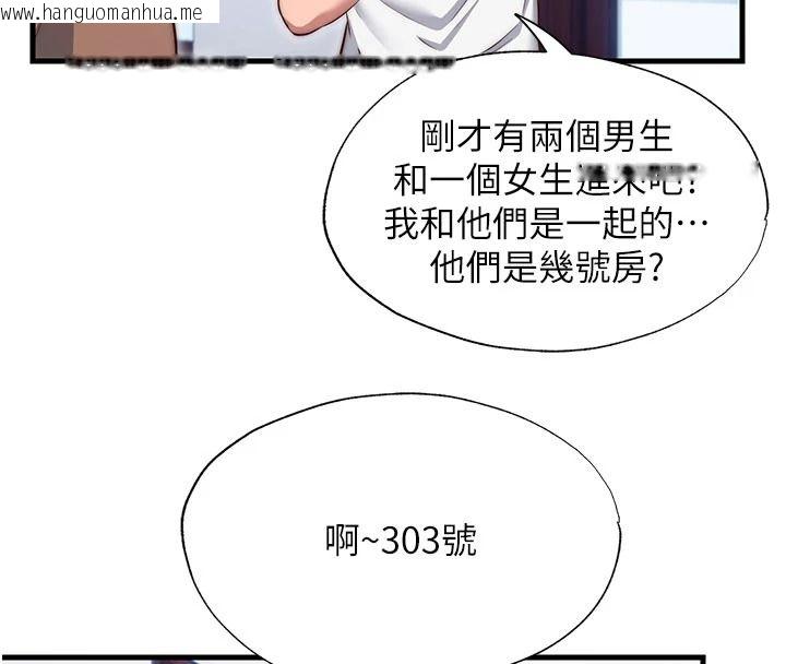 韩国漫画民宿精营中韩漫_民宿精营中-第75话-享用嫩鲍流出的淫水在线免费阅读-韩国漫画-第95张图片