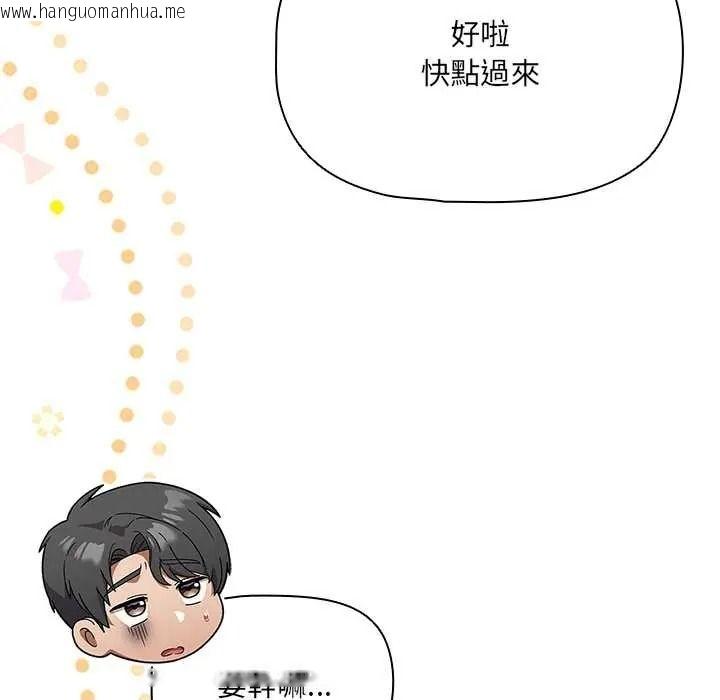 韩国漫画客制化诱惑韩漫_客制化诱惑-第10话在线免费阅读-韩国漫画-第122张图片