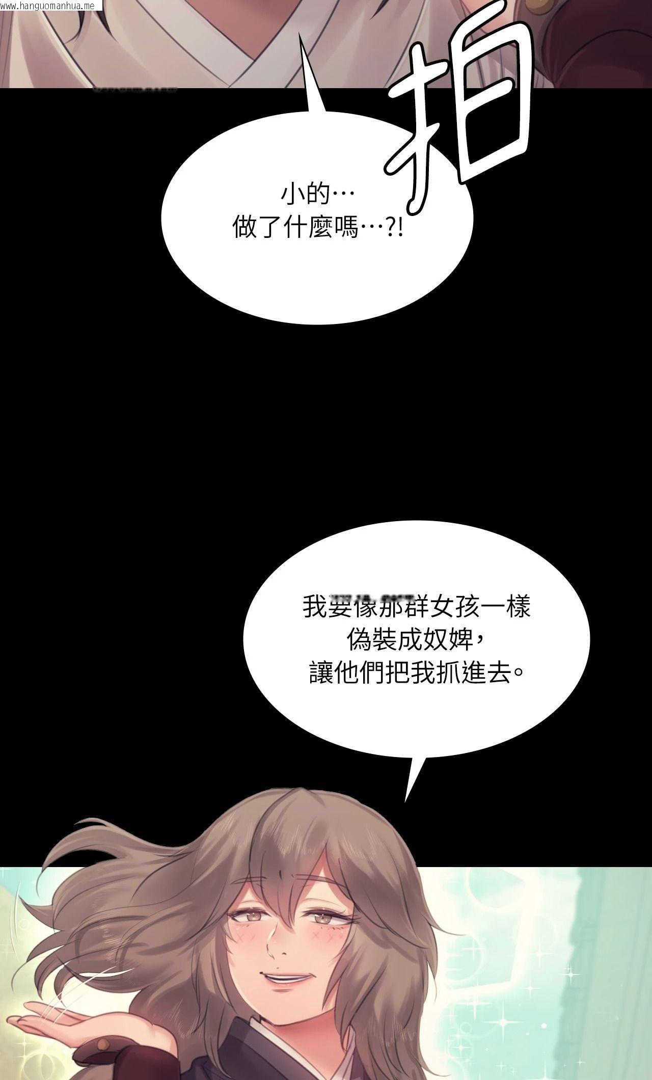 韩国漫画小姐韩漫_小姐-第124话在线免费阅读-韩国漫画-第62张图片