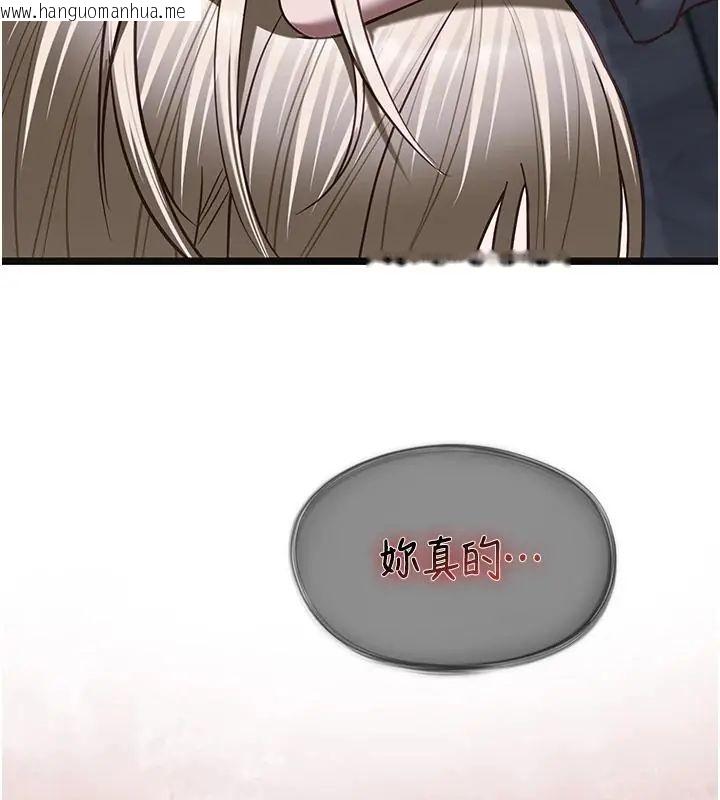 韩国漫画女友不能说的事韩漫_女友不能说的事-第26话-妳这个骚货!!在线免费阅读-韩国漫画-第183张图片