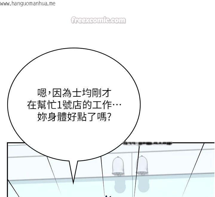 韩国漫画飞机杯女神连线中韩漫_飞机杯女神连线中-第75话-领教按摩棒的威力在线免费阅读-韩国漫画-第135张图片