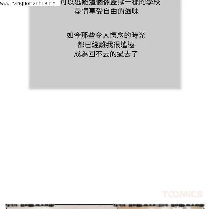 韩国漫画我的初体验韩漫_我的初体验-第26话在线免费阅读-韩国漫画-第44张图片