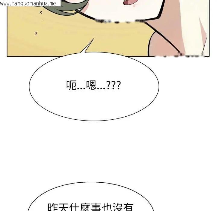 韩国漫画疯狂真爱韩漫_疯狂真爱-第12话在线免费阅读-韩国漫画-第26张图片