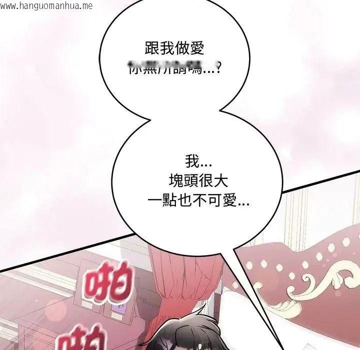 韩国漫画满意度评鉴中韩漫_满意度评鉴中-第12话在线免费阅读-韩国漫画-第81张图片