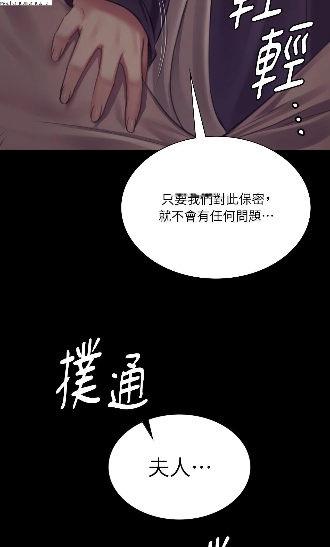 韩国漫画小姐韩漫_小姐-第109话在线免费阅读-韩国漫画-第4张图片