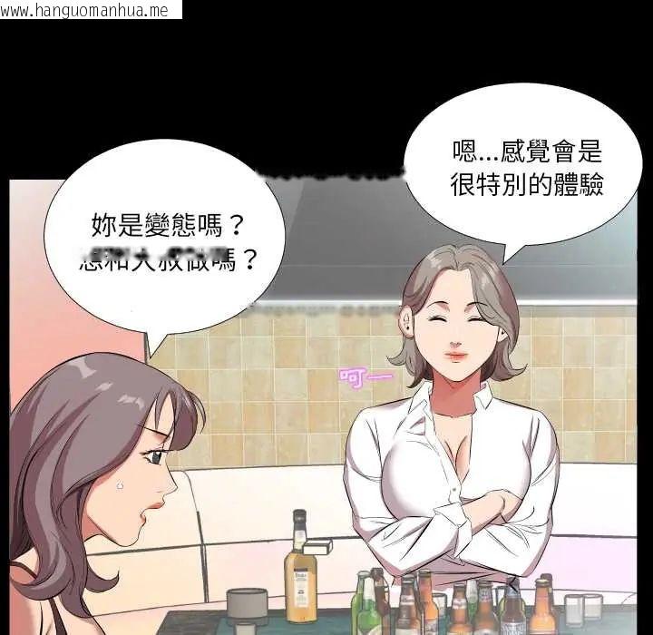 韩国漫画熟男第二春韩漫_熟男第二春-第20话在线免费阅读-韩国漫画-第72张图片