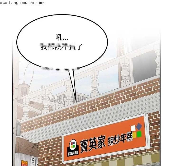 韩国漫画小吃摊的火辣老板娘韩漫_小吃摊的火辣老板娘-第18话在线免费阅读-韩国漫画-第59张图片