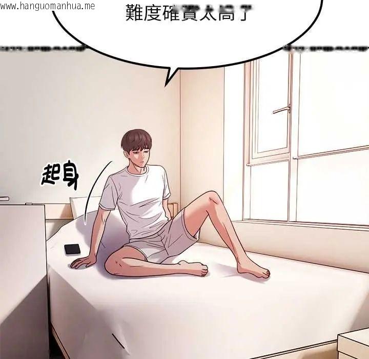 韩国漫画要成为男子汉韩漫_要成为男子汉-第23话在线免费阅读-韩国漫画-第14张图片