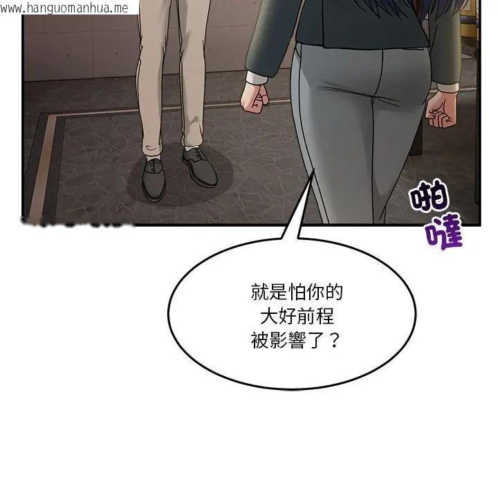 韩国漫画男人止步韩漫_男人止步-第69话在线免费阅读-韩国漫画-第73张图片