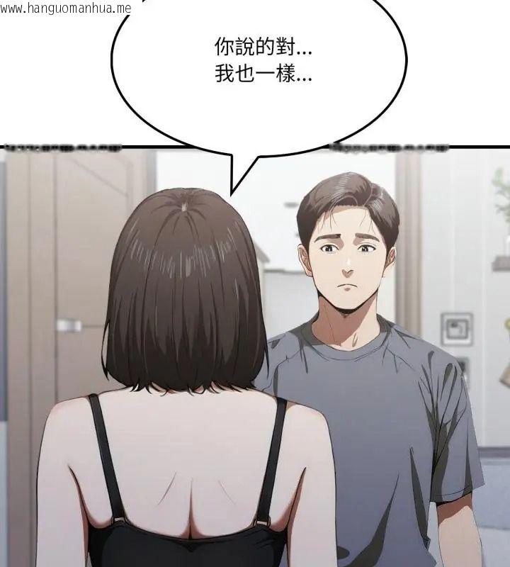 韩国漫画新都市人妻的秘密社团韩漫_新都市人妻的秘密社团-第20话在线免费阅读-韩国漫画-第22张图片