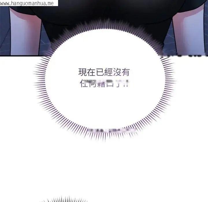 韩国漫画唬烂也没关系韩漫_唬烂也没关系-第3话在线免费阅读-韩国漫画-第107张图片