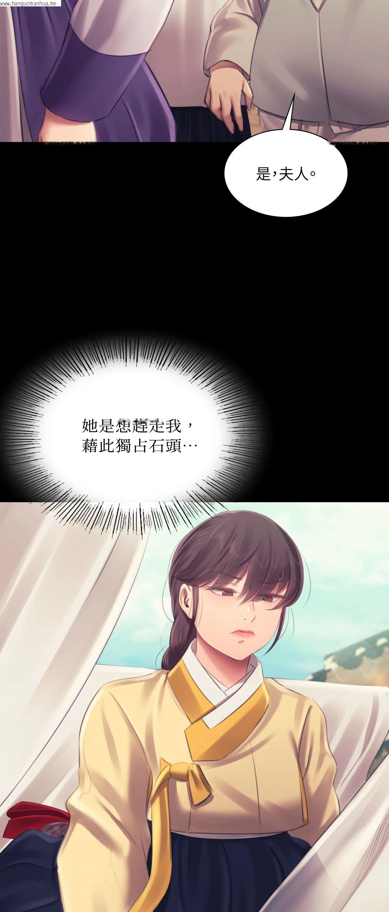 韩国漫画小姐韩漫_小姐-第111话在线免费阅读-韩国漫画-第57张图片