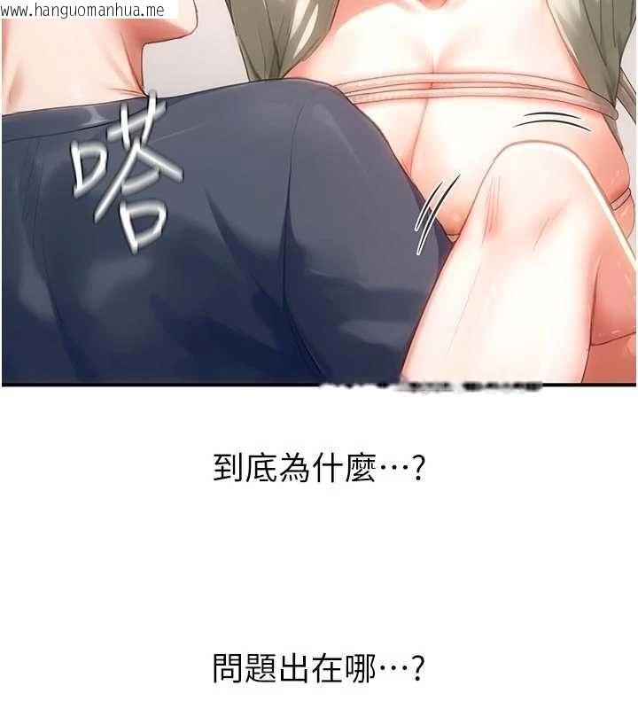 韩国漫画成人漫画取材课韩漫_成人漫画取材课-第14话-为了掌握主权的斗争在线免费阅读-韩国漫画-第126张图片