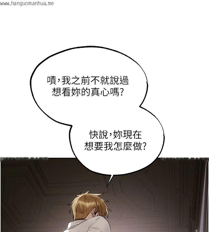 韩国漫画人妻猎人韩漫_人妻猎人-第132话-用激将法让猎物就范!在线免费阅读-韩国漫画-第48张图片