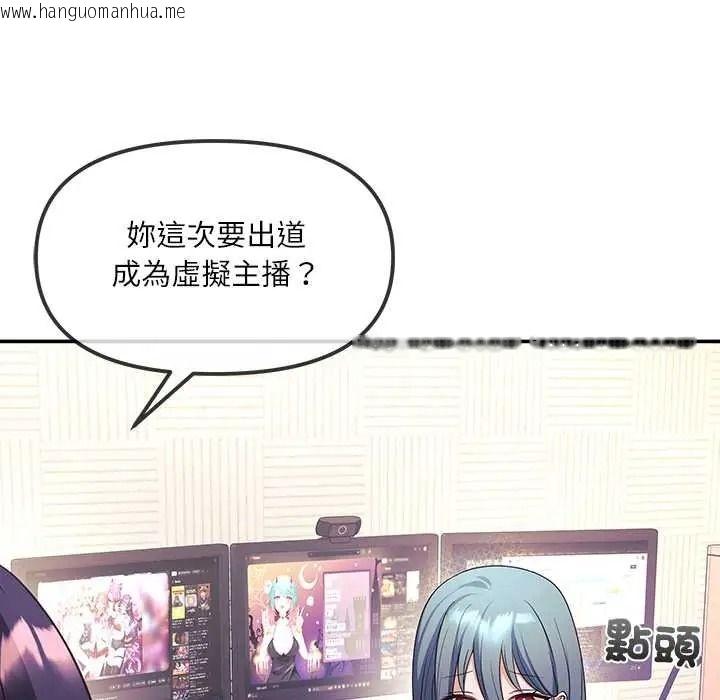 韩国漫画立志当VJ的娇妻韩漫_立志当VJ的娇妻-第2话在线免费阅读-韩国漫画-第89张图片