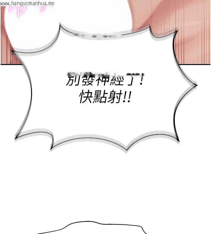 韩国漫画一发致富韩漫_一发致富-第2话-做得到我就让你干一次在线免费阅读-韩国漫画-第167张图片