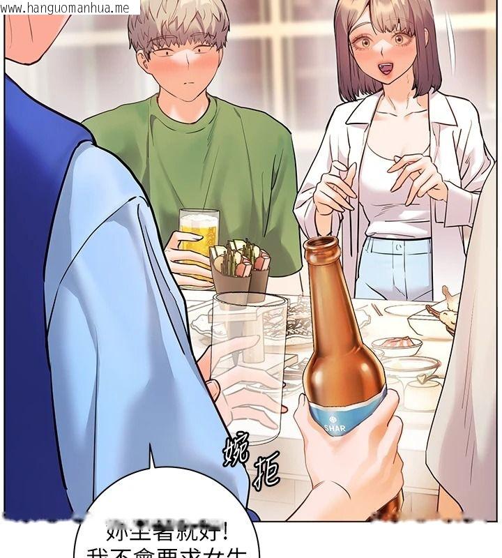 韩国漫画老师的亲密指导韩漫_老师的亲密指导-第113话-奋不顾身的湿身承诺在线免费阅读-韩国漫画-第32张图片