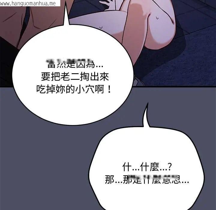 韩国漫画魔法少女退役后韩漫_魔法少女退役后-第28话在线免费阅读-韩国漫画-第157张图片