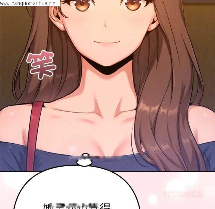 韩国漫画不只是朋友韩漫_不只是朋友-第25话在线免费阅读-韩国漫画-第124张图片