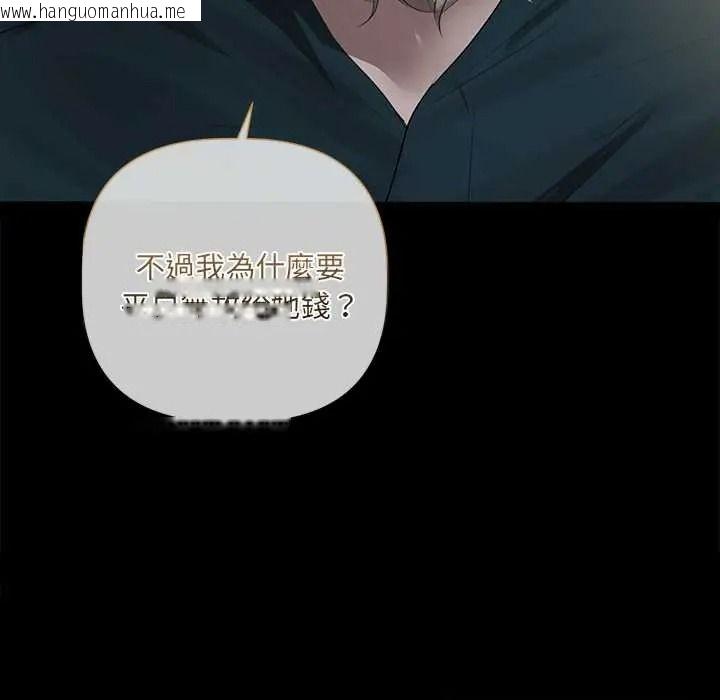 韩国漫画契约的代价/要命的契约韩漫_契约的代价/要命的契约-第39话在线免费阅读-韩国漫画-第121张图片