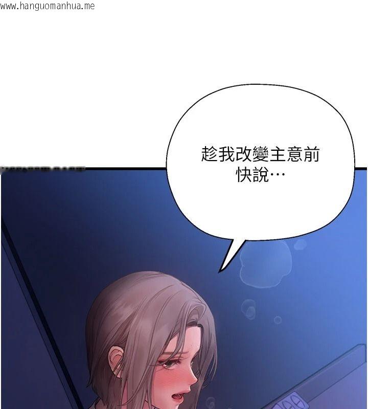 韩国漫画理想型演算法韩漫_理想型演算法-第11话-我还可以再插更深在线免费阅读-韩国漫画-第63张图片