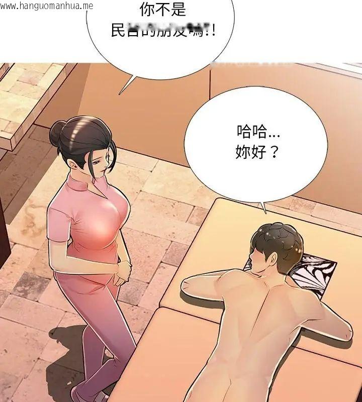 韩国漫画难解的三角关系韩漫_难解的三角关系-第30话在线免费阅读-韩国漫画-第16张图片