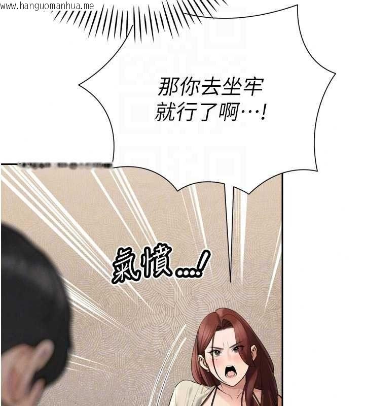 韩国漫画暴君会长的娇媳们韩漫_暴君会长的娇媳们-第52话-老婆被其他男人征服…在线免费阅读-韩国漫画-第95张图片