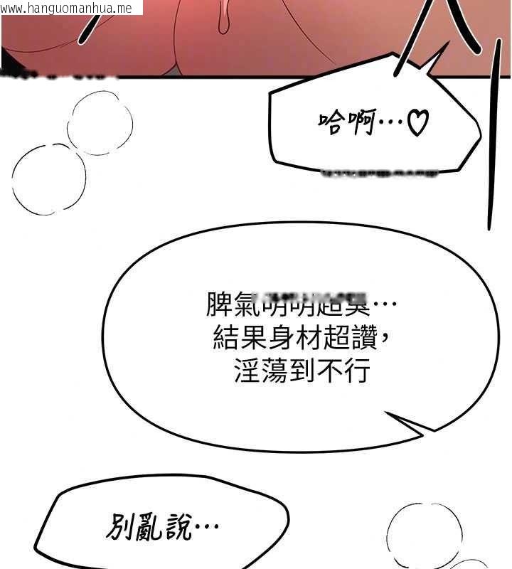 韩国漫画Beautiful-Days韩漫_Beautiful-Days-第92话-调教不懂礼貌的贱货在线免费阅读-韩国漫画-第116张图片