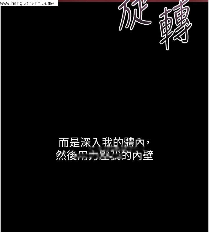 韩国漫画堕落物语2韩漫_堕落物语2-第68话-我好像越来越上瘾了在线免费阅读-韩国漫画-第189张图片