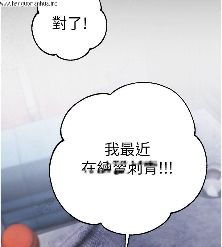 韩国漫画逆转食物链韩漫_逆转食物链-第1话-人生的转捩点在线免费阅读-韩国漫画-第42张图片