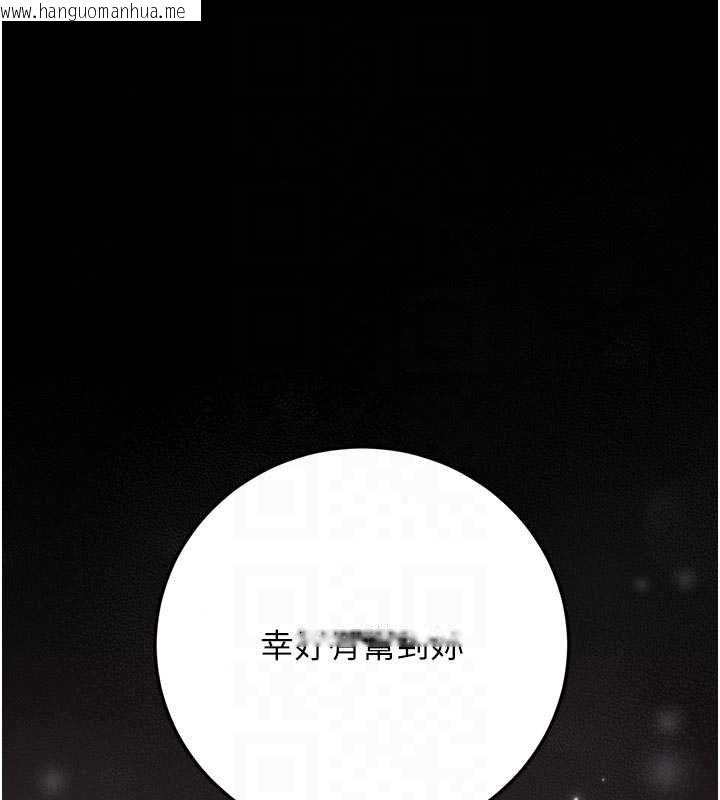 韩国漫画猎艳管理员韩漫_猎艳管理员-第53话-我就是只发情的母狗在线免费阅读-韩国漫画-第108张图片