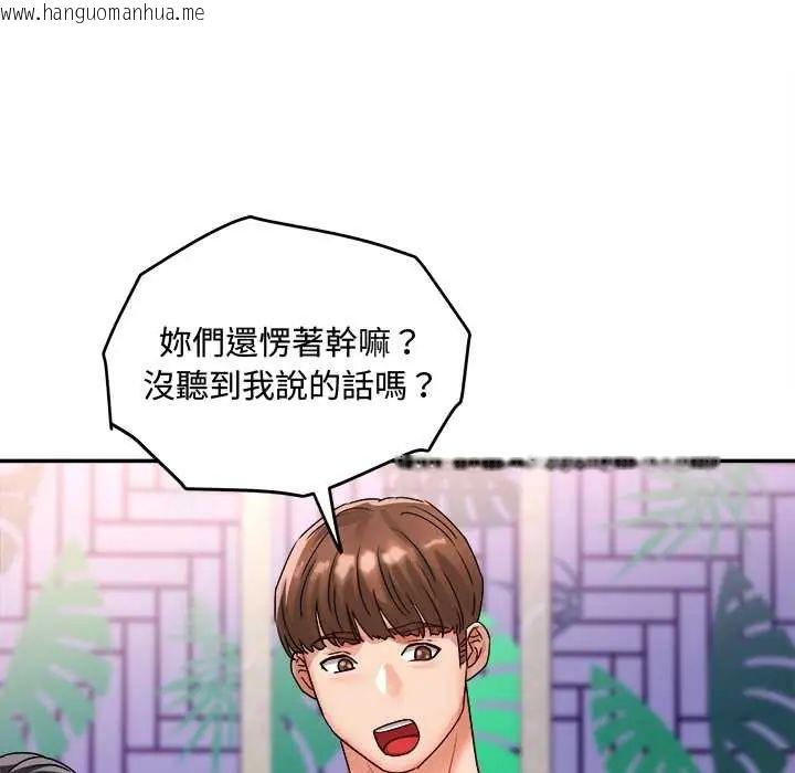 韩国漫画小吃摊的火辣老板娘韩漫_小吃摊的火辣老板娘-第16话在线免费阅读-韩国漫画-第138张图片