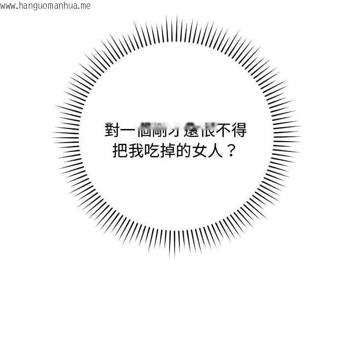 韩国漫画魔法少女退役后韩漫_魔法少女退役后-第32话在线免费阅读-韩国漫画-第100张图片
