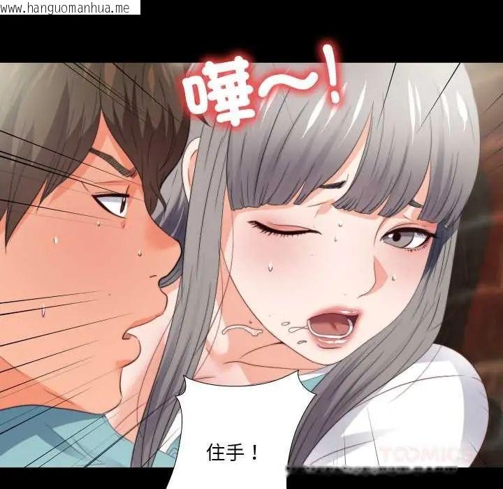 韩国漫画无法上色的关系/爱上弟子韩漫_无法上色的关系/爱上弟子-第37话在线免费阅读-韩国漫画-第58张图片