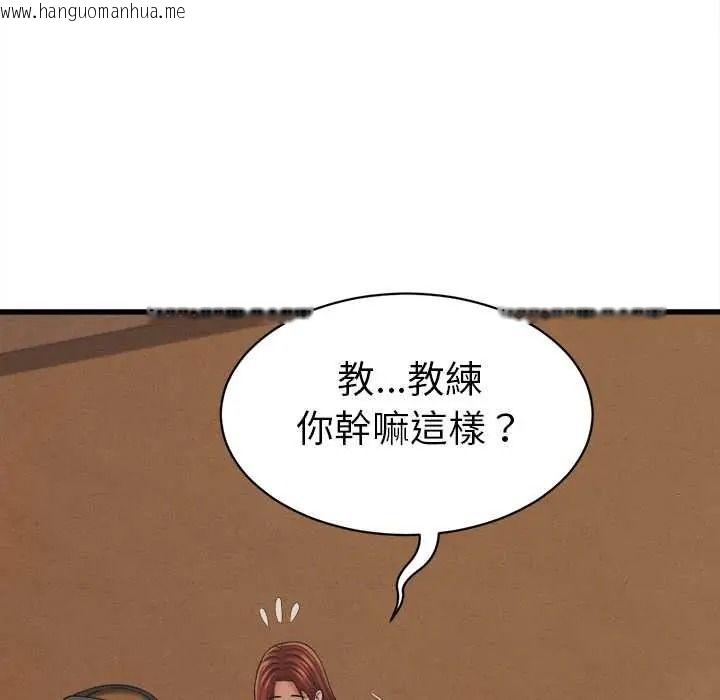 韩国漫画她们的夜晚属于我/与人妻有个秘密韩漫_她们的夜晚属于我/与人妻有个秘密-第56话在线免费阅读-韩国漫画-第73张图片