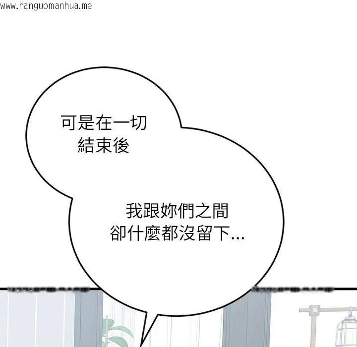 韩国漫画少爷的替身韩漫_少爷的替身-第65话在线免费阅读-韩国漫画-第65张图片