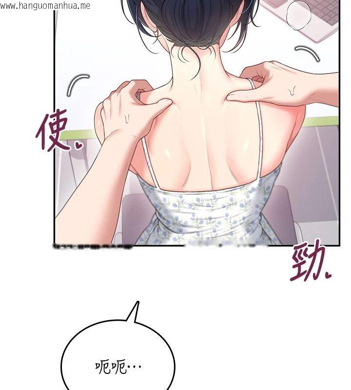 韩国漫画飞机杯女神连线中韩漫_飞机杯女神连线中-第75话-领教按摩棒的威力在线免费阅读-韩国漫画-第87张图片