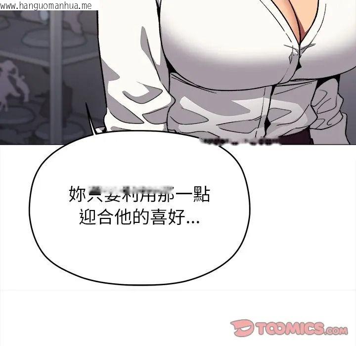 韩国漫画缺德邻居难相处韩漫_缺德邻居难相处-第97话在线免费阅读-韩国漫画-第76张图片