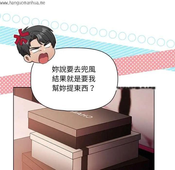 韩国漫画客制化诱惑韩漫_客制化诱惑-第10话在线免费阅读-韩国漫画-第62张图片