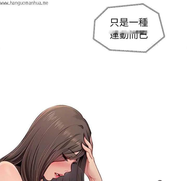 韩国漫画学姐的秘密特训韩漫_学姐的秘密特训-第4话在线免费阅读-韩国漫画-第63张图片