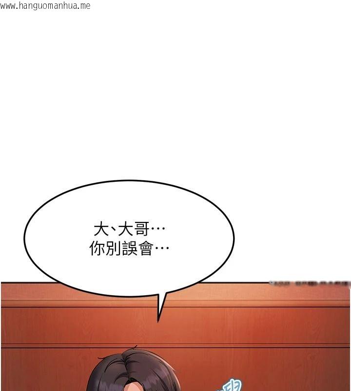 韩国漫画太妹硬闯成人界韩漫_太妹硬闯成人界-第45话-在男友面前上演NTR剧情在线免费阅读-韩国漫画-第22张图片
